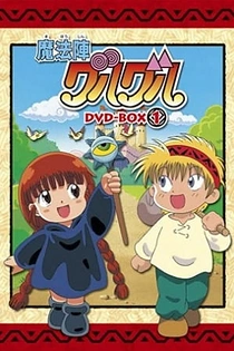 Poster for anime Magical Circle Guru Guru