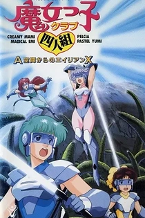 Poster for anime Magical Girl Club Quartet: Alien X from A Zone