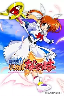 Poster for anime Magical Girl Lyrical Nanoha