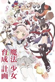 Poster for anime Magical Girl Raising Project