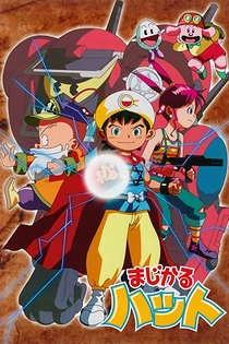 Poster for anime Magical Hat