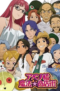 Poster for anime Magical☆Shopping Arcade Abenobashi