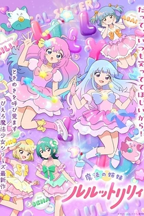 Poster for anime Magical Sisters Lulutto Lilly Part 2