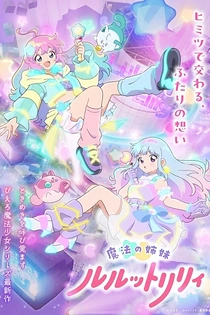 Poster for anime Magical Sisters Lulutto Lilly