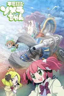 Poster for anime Magical Somera-chan