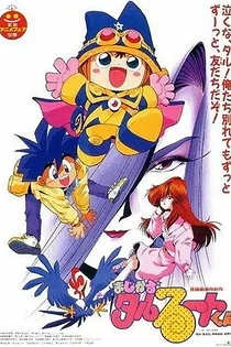 Poster for anime Magical★Taruruuto-kun Movie