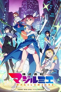 Poster for anime Magilumiere Magical Girls Inc. Season 2