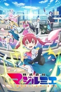 Poster for anime Magilumiere Magical Girls Inc.