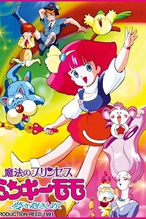 Poster for anime Mahou no Princess Minky Momo: Yume wo Dakishimete Specials