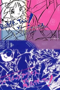 Poster for anime Mahoutsukai Tai! vs. Shamanic Princess