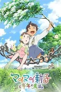 Poster for anime Mai-Mai Miracle