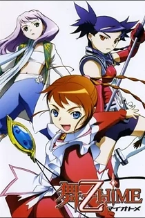 Poster for anime Mai-Otome Specials