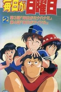 Poster for anime Mainichi ga Nichiyoubi