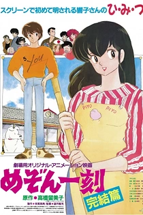 Poster for anime Maison Ikkoku: Final Chapter