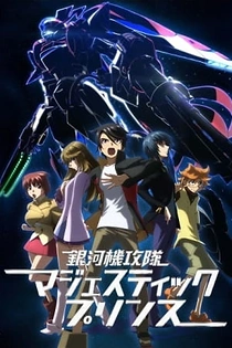 Poster for anime Majestic Prince