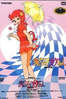 Poster for anime Majokko Megu-chan