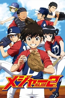 Poster for anime Major 2nd