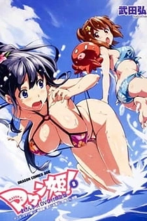Poster for anime Maken-Ki! OVA