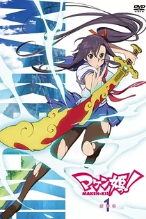Poster for anime Maken-Ki! Secret Training