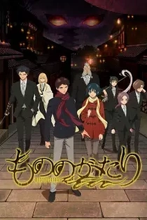 Poster for anime Malevolent Spirits: Mononogatari