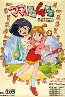Poster for anime Mama is Just a Fourth Grade Pupil