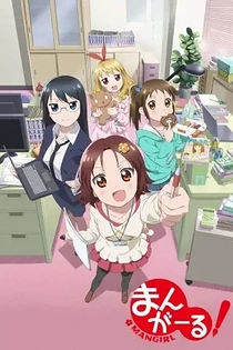 Poster for anime Mangirl!