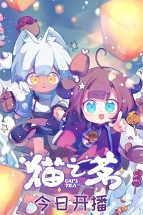 Poster for anime Mao Zhi Ming Specials