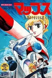 Poster for anime MAPS: Densetsu no Samayoeru Seijin-tachi