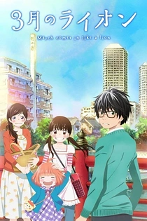 Poster for anime March Comes In Like a Lion