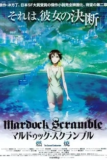 Poster for anime Mardock Scramble: The Second Combustion