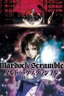 Poster for anime Mardock Scramble: The Third Exhaust