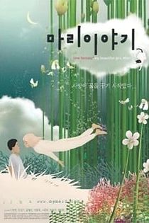 Poster for anime Mari Iyagi