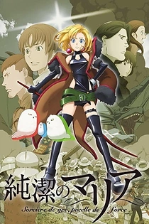 Poster for anime Maria the Virgin Witch