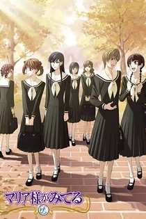 Poster for anime Maria Watches Over Us Season 4