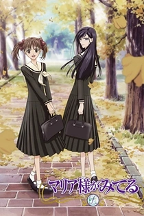 Poster for anime Maria Watches Over Us