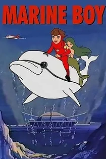 Poster for anime Marine Boy