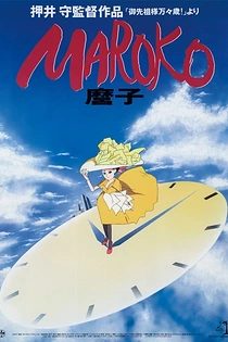 Poster for anime Maroko
