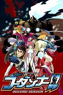 Poster for anime Marriage of God & Soul Godannar!! 2nd Season