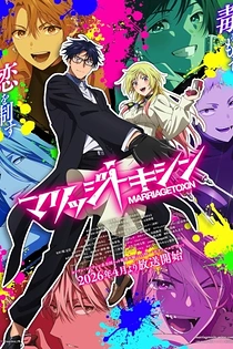 Poster for anime Marriagetoxin