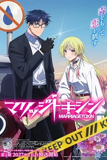 Poster for anime Marriagetoxin Season 2
