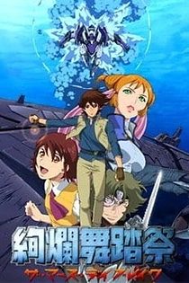 Poster for anime Mars Daybreak
