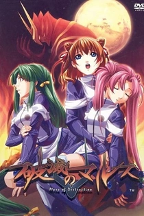 Poster for anime Mars of Destruction