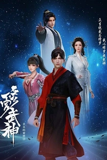 Poster for anime Martial God Asura