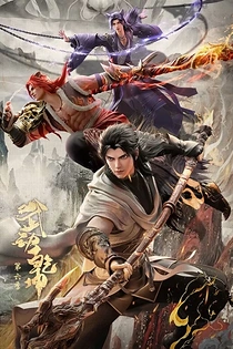 Poster for anime Martial Universe 6