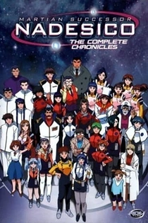 Poster for anime Martian Successor Nadesico