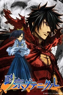 Poster for anime Masamune Datenicle