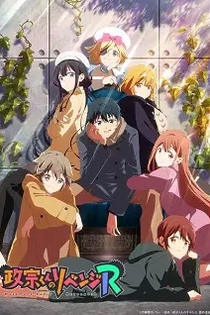 Poster for anime Masamune-kun's Revenge R