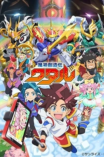 Poster for anime Mashin Creator Wataru