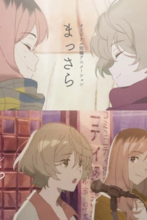 Poster for anime Massara