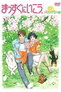 Poster for anime Massugu ni Ikou. 2nd Season